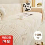 冬季泡芙绒横竖纹全盖沙发巾防猫抓加厚防滑简约沙发套毛毯通用 毛绒加厚横竖纹沙发巾-奶白色 180*420cm