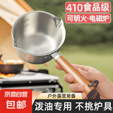 户外野餐用品不锈钢泼油小锅热油专用锅奶锅加热锅迷你锅淋油神器 【120ml】1个装+【300ml】1个装
