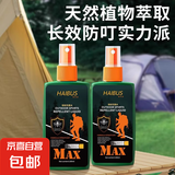 户外驱蚊喷雾水防蚊液成人随身避蚊胺驱虫止痒花露水便携野外神器 2瓶装【72小时强效驱蚊】