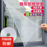 防蚊纱窗家用纱窗纱网非帘装魔术贴自粘防蚊子沙窗防蚊窗简易沙网 白色 纱窗.单面贴1.3x1.5.白.1包
