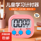 大屏计时器送电池学习做题时间管理定时器厨房多功能烘焙倒计时磁吸设计超大声运动瑜伽必备学习用 一个粉色（送电池+带开关+可磁吸+可悬挂）