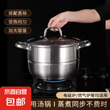 26cm不锈钢加厚双层蒸锅食品级大容量家用汤锅蒸鱼电磁炉蒸煮通用 26cm双层蒸锅【白色玻璃盖】