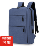 男士双肩包新款简约大容量商务电脑背包户外旅行时尚休闲学生书包 蓝色