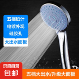 五档淋浴花洒喷头套装洗澡加压软管莲蓬头免打孔支架 单个五档花洒