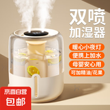 加湿器大雾量家用卧室2025新款静音办公室桌面usb便携孕妇婴儿补水车载空气净化喷雾宿舍学生 【数显款】智能数显/三档可调节/温馨小夜灯