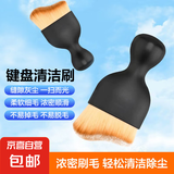 多功能键盘清洁小毛刷  机械键盘刷灰尘清洁刷软毛刷子除尘清理工具笔记本电脑扫灰专用刷 键盘清洁软毛刷