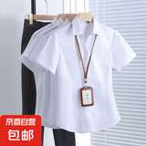 2025夏季V领白衬衫女通勤修身职业工装保险房产销售免烫短袖衬衣 6213白色【V领】短袖 2XL 推荐【120-130斤】