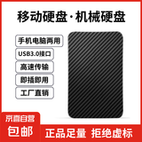 【真容量不虚标】移动硬盘USB3.0移动机械硬盘2.5英寸高速传输稳定便携耐用320G500G移动磁盘黑色 官方标配 320GB