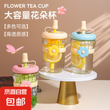 高颜值玻璃花茶杯颜值带吸管玻璃杯茶杯水杯咖啡杯 米色 500ml