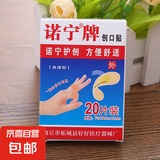 救援装备创可贴无菌消毒止血贴透气防水防磨脚创口贴可爱伤口贴 20片