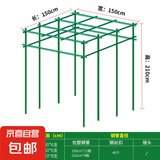 葡萄架子苦瓜架葫芦爬藤架猕猴桃藤架丝瓜百香果庭院户外支架牵引 20mm1.5米长1.5米宽2.1米高