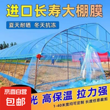 消雾PO膜农用蔬菜大棚膜无滴膜蓝色透明塑料布加厚薄膜保温养殖膜 10s进口长寿膜【不虚标】 60厘米宽【要几米长拍几件发整张