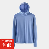 【夏季防晒】情侣款连帽防晒衣薄款冰丝凉感速干户外运动网眼开衫 蓝色 L