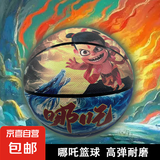 哪吒篮球标准高弹耐磨PU儿童小学生青少年5号室内外训练专用篮球 哪吒篮球-哪吒闹海【08】 5#儿童青少年篮球-直径22cm