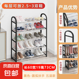 鞋架子简易多层家用门口结实防锈鞋架宿舍出租屋落地组装收纳鞋柜 【经典镀锌款】5层60CM-黑色