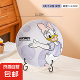 迪士尼8英寸深盘子可爱卡通陶瓷釉下彩耐高温盛儿童少女好看菜盘 乐悠8寸盘-黛丝 无规格