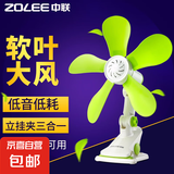 中联（ZOLEE）车载风扇电风扇手持小风扇小电扇台式夹扇吊扇 【夹立挂三合一 】绿色