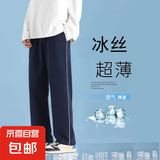 校服裤子藏青色二条杠夏季直筒初中高中小学生青少年深蓝校裤男女 一条杠藏青色 夏季冰丝薄款 180 (3XL) 【建议身高170-175】