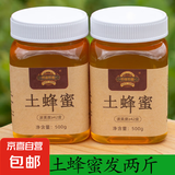 黔崖黔蜜贵州深山土蜂蜜纯正天然农家自产正宗0添加500克 深山土蜂蜜2斤