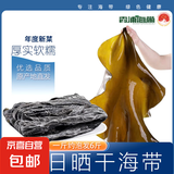 干海带 霞浦日晒高品质厚昆布 煲汤火锅 晒干整棵海带500g*1包
