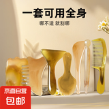 刮痧板面部专用眼部拨筋棒全身通用刮脸神奇脸部工具穴位按摩 面部美容拔筋3件套（刮痧板+拨筋棒+穴位笔）