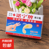 救援装备创可贴无菌消毒止血贴透气防水防磨脚创口贴可爱伤口贴 100片