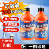 【十万爆款】管道疏通剂下水道疏通剂泡泡粉马桶疏通神器溶解剂 溶解油污2瓶2斤