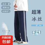 校服裤子藏青色二条杠夏季直筒初中高中小学生青少年深蓝校裤男女 二条杠藏青色 夏季冰丝薄款 180 (3XL) 【建议身高170-175】