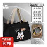 手提便当袋学生饭盒包上班族带饭小拎包便当包妈妈包手拎小包包 好开心手提包-黑色//