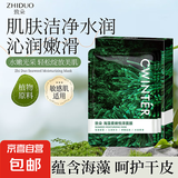 绿海藻补水保湿面膜熬夜暗沉油痘肌提亮肤色积雪草面膜男女可用 海藻面膜20片