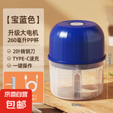 绞蒜器绞肉机蒜蓉机多功能料理机辅食机自动切菜机压蒜器蘸料必备 蓝色pp杯 0.26L 2页刀