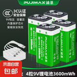 浦基9V充电锂电池大容量Type-C快充6F22方形方块电池USB充电适用万用表寻线仪吉他拾音器效果器 【4粒】9V锂电池3600mWh+配TYPE-C线