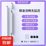 三合一电容笔ipad平板手机触屏笔细头平替适用苹果华为小米防滑 金属款-星光白+5个笔头 三合一触屏笔