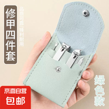⭐万单爆款⭐德国多功能指甲刀套装高档家用男女修甲美甲工具 实用套装4件【青草绿】 1件