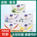 薰衣草香洁面香皂温和润肤高级香味植物清香型家庭装125g 【125g/块 超大规格】薰衣草*2 125g