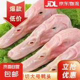 新鲜大号生鸭头 精选鸭货麻辣干锅卤菜鸭肉生鲜食材包邮 原切大号鸭头1kg/袋*1袋