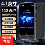 离线翻译机多国语言翻译机同声传译英语学习机AI智能拍照录音出国旅游随身实时口语对话电子词典笔 M01【4.1寸屏幕+录音转写+同声互译】128G