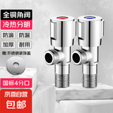 角阀全铜冷热卫生间马桶面盆洗衣机热水器 厨房水槽4分角阀套装 1冷1热