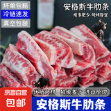南美安格斯原切牛肋条2斤装去骨牛肉谷饲贴骨肉生鲜冷冻烤肉 安格斯牛肋条2斤装*3袋