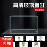 高清热弯浮法透明玻璃鱼缸客厅家用造景装饰生态中小型生态金鱼缸 热弯鱼缸-送礼品 长40*宽23*高25cm