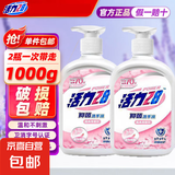 【官方正品】活力28洗手液健康抑菌宝宝儿童成人通用家庭装消毒 西西里橙花洗手液500g*2瓶