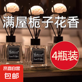 栀子花香薰酒店星级香氛卧室内持久家用高级厕所卫生间香水房间 【4瓶装】栀子花