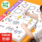 控笔训练幼儿园可擦训练卡2岁宝宝3岁早教专注力儿童益智思维玩具 【160页全3套】加大尊享款
