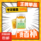 蜜露甘泉 枣花蜂蜜 滋补营养 纯正天然 厂家直发 枣花蜂蜜实惠装500g*1瓶