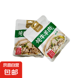 炖牛羊肉调料包清炖羊肉汤牛肉汤商用家用羊排骨头专用火锅汤料包 10袋