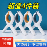 晾晒夹无痕夹道具摄影背景固定夹子鱼嘴夹木工a字夹晾衣夹晒被夹弹簧夹超强夹力 强力无痕夹4件装