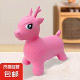 伊诺特欢乐龙马跳跳马玩具平衡骑坐防摔加厚儿童橡胶玩具 欢乐跳跳龙马粉色