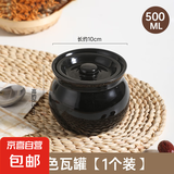 瓦罐炖盅隔水炖朱雀汤蒸蛋炖罐带盖汤罐中式沙县小吃陶瓷煨汤汤盅 黑色煨汤炖盅【一个装】 500ml