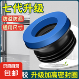 马桶法兰密封圈防臭加厚垫圈加长加高通用坐便器配件防臭专利款 蓝黑通用款-加厚防臭防漏-JX005