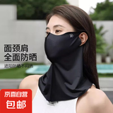 百宝库好物集合口罩面罩潮玩防晒防护精选钥匙扣遮阳防紫外配耳勺 防晒护颈一体面罩【黑色1个】